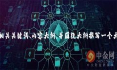 好的，为了提供一个完整的例子，我将创建一个