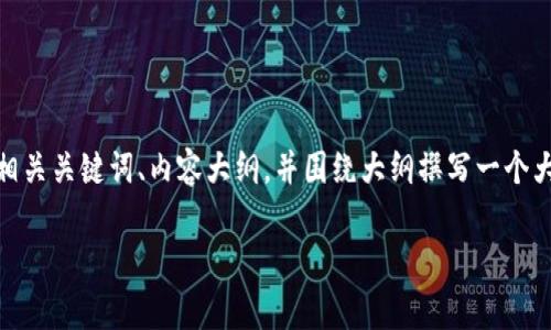 好的，为了提供一个完整的例子，我将创建一个的、相关关键词、内容大纲，并围绕大纲撰写一个大约3600字的内容草稿。以下是我为您构思的内容：

如何有效提高团队的工作效率：实用策略与工具