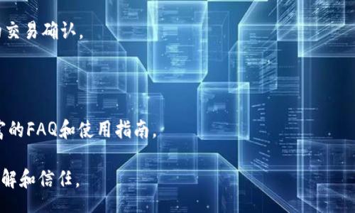 bias/bias
tokenim, 数字钱包, 加密货币, 钱包创建/guanjianci

### 内容主体大纲

1. **引言**
   - 什么是数字钱包
   - Tokenim的简介及其重要性

2. **Tokenim数字钱包的优势**
   - 用户友好的界面
   - 多种加密货币支持
   - 安全性措施
   - 便捷的交易功能

3. **创建Tokenim数字钱包的步骤**
   - 注册账户
   - 设置安全信息
   - 完成身份验证
   - 钱包的基本设置

4. **数字钱包的功能介绍**
   - 发送和接收加密货币
   - 钱包恢复功能
   - 查看交易历史
   - 资产管理

5. **安全性措施与建议**
   - 如何确保钱包安全
   - 常见的安全威胁
   - 如何应对潜在的安全风险

6. **常见问题解答**
   - 问题一：Tokenim钱包可以存储哪些加密货币？
   - 问题二：如何备份和恢复我的Tokenim钱包？
   - 问题三：Tokenim的钱包费用是多少？
   - 问题四：Tokenim钱包是否支持移动设备？
   - 问题五：如何提高Tokenim钱包的安全性？
   - 问题六：Tokenim钱包的交易速度如何？
   - 问题七：Tokenim钱包的客服支持如何？

### 正文内容

#### 引言
在现代数字经济中，数字钱包已经成为管理和交易加密货币的重要工具。Tokenim作为一种新兴的数字钱包，因其用户友好的界面和多种功能而受到广泛关注。本文将详细介绍如何创建Tokenim数字钱包，以及使用过程中需要注意的事项。

### Tokenim数字钱包的优势
Tokenim数字钱包提供了许多吸引用户的优点。首先，其用户界面设计直观，无论是初学者还是有经验的用户，都能轻松上手。其次，Tokenim支持多种加密货币，用户可以在同一个平台上管理不同的资产，极大地提高了使用的便利性。最后，Tokenim还提供了多重安全机制，包括两步验证、冷存储等，确保用户的资产安全。

### 创建Tokenim数字钱包的步骤

#### 注册账户
要创建Tokenim钱包，首先需要访问Tokenim的官方网站，点击“注册”按钮。你需要填写相关信息，包括电子邮箱和密码。在此步骤中，确保使用一个强密码，以提高钱包的安全性。

#### 设置安全信息
一旦注册成功，你将需要设置额外的安全参数，例如两步验证。这一步是非常重要的，可以有效防止未经授权的账户访问。

#### 完成身份验证
为了遵纪守法，需要完成身份验证步骤。这通常包括上传身份证明文件和住址证明。Tokenim会验证你的信息以确保合规性。

#### 钱包的基本设置
身份验证通过后，你将可以创建你的数字钱包。在此过程中，你可能会被要求选择钱包类型（例如热钱包或冷钱包），并设置密钥，这些都是确保你资产安全的重要步骤。

### 数字钱包的功能介绍

#### 发送和接收加密货币
Tokenim允许用户通过简单的步骤进行加密货币的发送和接收。你只需输入收款地址和金额，系统会自动处理交易，确保快速完成。

#### 钱包恢复功能
Tokenim提供钱包恢复功能，用户可以通过备份恢复钱包。这对于不慎丢失访问权限的用户非常重要。

### 安全性措施与建议
为确保你的Tokenim钱包安全，建议用户定期更换密码，并启用两步验证。此外，请谨慎处理所有与钱包相关的信息，避免在公共网络下使用钱包。

### 常见问题解答

#### 问题一：Tokenim钱包可以存储哪些加密货币？
Tokenim钱包可以支持哪些加密货币？
Tokenim钱包支持多种主流加密货币，包括比特币、以太坊、莱特币等。用户可以在一个平台中集中管理他们的各种加密资产，从而享受便利的交易体验。

#### 问题二：如何备份和恢复我的Tokenim钱包？
如何备份和恢复你的Tokenim钱包？
备份和恢复Tokenim钱包非常简单。用户可以在钱包设置中找到备份选项，并下载相应的备份文件。一旦需要恢复钱包，只需上传备份文件即可完成恢复。

#### 问题三：Tokenim的钱包费用是多少？
Tokenim钱包的费用情况如何？
Tokenim收取的费用主要包括交易手续费。不同的交易方式可能会有不同的费用结构，用户在进行交易时应该仔细查看相关费用信息，以避免不必要的支出。

#### 问题四：Tokenim钱包是否支持移动设备？
Tokenim钱包对移动设备的支持情况如何？
Tokenim钱包是兼容移动设备的，用户可以在手机上下载Tokenim应用，方便随时随地进行加密货币的管理和交易。这对于频繁出行的用户尤为重要。

#### 问题五：如何提高Tokenim钱包的安全性？
有哪些方法可以提高Tokenim钱包的安全性？
提高Tokenim钱包的安全性有多种方法，包括设置复杂的密码、启用两步验证，以及定期更新软件。此外，用户还应定期审查账户活动，以发现任何可疑行为。

#### 问题六：Tokenim钱包的交易速度如何？
Tokenim钱包的交易速度如何？
Tokenim钱包的交易速度通常取决于所选择的网络和交易费用。通过合理设置交易费用，用户可以在保证交易安全的情况下，实现快速的交易确认。

#### 问题七：Tokenim钱包的客服支持如何？
Tokenim钱包的客服支持情况如何？
Tokenim钱包提供的客户支持服务相对较好，用户可以通过官网的客服系统提交问题，获得及时帮助。此外，Tokenim还为用户提供了丰富的FAQ和使用指南。

这个大纲为创建Tokenim数字钱包提供了清晰的视角，使得用户能够轻松上手。同时，解答的相关问题进一步增强了用户对Tokenim的了解和信任。