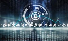对于“tokenim里btc不见了”这个问题，可能涉及到