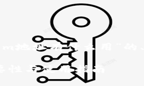 以下是关于“tokenim地址有什么用”的、关键词和内容大纲。

Tokenim地址的重要性与使用指南