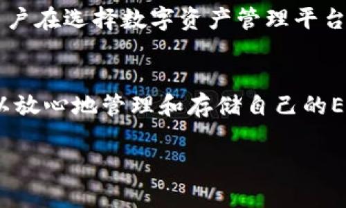 要回答“tokenim能存储EOS吗？”这个问题，我们首先需要了解一些背景知识，包括Tokenim是什么，以及EOS的特性。在此基础上，可以深入探讨Tokenim及其是否支持EOS的存储。

### Tokenim是什么？
Tokenim是一个数字资产管理平台，旨在为用户提供一个安全、便捷的数字资产存储和交易环境。该平台支持多种区块链和数字货币，通过用户友好的界面，可以让用户轻松地管理自己的数字资产。Tokenim的主要功能包括资产存储、交易、查看资产历史记录等。

### EOS是什么？
EOS是一个去中心化的区块链平台，旨在支持高性能的去中心化应用（DApps）。EOS采用了独特的共识机制，能够处理大量的交易，并支持用户在其平台上创建和管理智能合约。EOS使用的原生代币也是EOS，用户可以通过持有EOS代币来获取生态系统的相应功能。

### Tokenim是否支持EOS？
Tokenim是否能存储EOS，主要取决于它是否在支持的区块链资产列表中包含EOS。一般来说，主流的数字资产管理平台通常会支持多种流行的加密货币和区块链资产，包括Bitcoin、Ethereum、EOS等。

如果Tokenim未明确声明支持EOS，用户可以查询Tokenim的官方网站或公告，确认其是否可以存储EOS代币。此外，用户在选择数字资产管理平台时，应该重点关注其安全性、易用性和客户支持等方面。

### 结论
综上所述，要确定Tokenim是否能存储EOS，用户需要查看Tokenim的官方支持文档和资源。获取最新信息后，用户可以放心地管理和存储自己的EOS资产。

如果您有更多问题或者需要更进一步的讨论，欢迎提出！