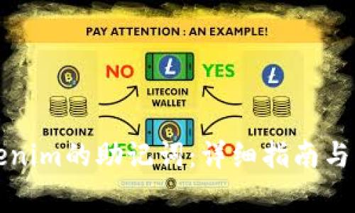 如何更换Tokenim的助记词:详细指南与常见问题解答