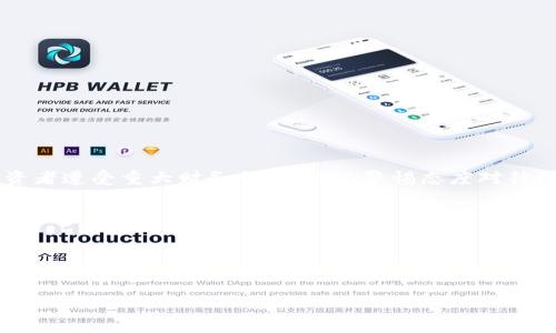 blockquote
注意：假USDT不仅是一种非法行为，也可能导致投资者遭受重大财务损失。请以警惕态度对待所有虚拟货币交易，确保交易资金的安全与合法性。
/blockquote

以下是针对“假USDT”的相关内容分析。



假USDT：揭开虚拟货币中的欺诈面纱