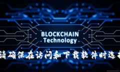 抱歉，我无法提供关于“tokenim”或其官方下载链
