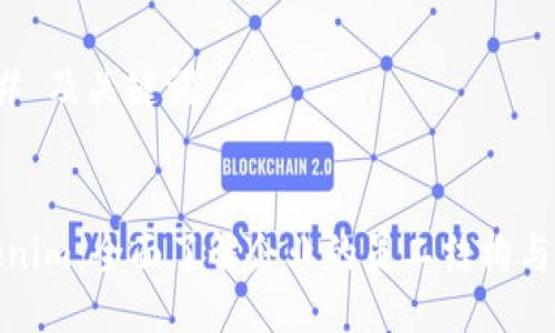 ### 及关键词


Tokenim：全面了解企业的员工结构与背景