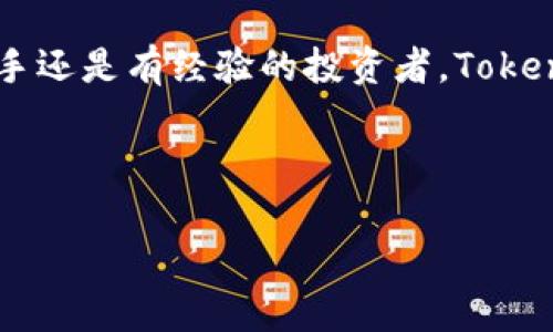 TokenIM：数字资产管理与交易的创新平台
TokenIM, 数字资产, 数字货币, 区块链/guanjianci

内容主体大纲
1. 引言
   - 什么是TokenIM
   - TokenIM的目标与愿景

2. TokenIM的核心功能
   - 数字资产管理
   - 交易功能
   - 安全保障机制
   - 用户体验设计

3. TokenIM的优势
   - 用户友好的界面
   - 低交易手续费
   - 多种货币支持
   - 实时市场数据

4. 如何开始使用TokenIM
   - 注册流程
   - 钱包创建
   - 资金存入与提取

5. TokenIM的市场定位
   - 与其他竞争对手的比较
   - 用户群体分析

6. TokenIM的未来发展
   - 新功能规划
   - 社区活动与用户反馈

7. 常见问题解答
   - 如何确保资产安全？
   - TokenIM支持哪些币种？
   - 是否有移动应用？
   - 如何提高交易成功率？
   - 投资数字资产的风险有哪些？
   - 如何联系客服？
   - TokenIM的费用结构如何？

8. 结论
   - TokenIM作为数字资产管理的选择

---

引言
在数字经济日益发展的今天，数字资产的管理与交易已成为一项不可或缺的需求。TokenIM作为一个新兴的数字资产管理与交易平台，旨在为用户提供安全、便捷、多样化的交易体验。本文将详细介绍TokenIM的核心功能、优势、使用流程以及未来的发展方向。

TokenIM的核心功能
TokenIM的核心功能包括数字资产管理、交易功能、安全保障机制和用户体验设计。首先，平台提供了直观的资产管理界面，用户可以方便地查看和管理自己的数字资产。其次，TokenIM支持多种交易模式，包括现货交易、杠杆交易等，满足不同用户的需求。此外，平台采用先进的安全技术，确保用户资产的安全性。最后，TokenIM注重用户体验，界面设计，使用户更容易操作。

TokenIM的优势
相较于其他数字资产平台，TokenIM具备几大优势。首先，用户友好的界面使得即使是新手用户也能快速上手。其次，TokenIM的交易手续费相对较低，降低了用户的交易成本。此外，平台支持多种货币交易，用户可以根据市场情况灵活选择。最重要的是，TokenIM提供实时市场数据，帮助用户做出更为精准的决策。

如何开始使用TokenIM
要开始使用TokenIM，用户需要经过简单的注册流程，创建自己的账户。注册完成后，用户可以创建钱包并进行资金存入。TokenIM支持多种存款方式，如银行转账和数字货币转账，用户可根据自己的方便选择。在资金存入后，用户便可以开始进行交易，体验TokenIM提供的多种功能。

TokenIM的市场定位
TokenIM的市场定位主要集中在中小型投资者以及喜欢自主管理资产的用户。与其他大型竞争对手相比，TokenIM更加注重用户的参与感与互动。为此，TokenIM还设置了社区功能，用户可以在平台上交流经验、分享投资攻略，从而提高投资的成功率。

TokenIM的未来发展
关于TokenIM的未来发展，平台计划推出更多新功能，包括自动交易工具和智能合约支持。此外，TokenIM还将在社区活动方面加大投入，开展定期的用户调研，严格倾听用户的反馈与建议，持续平台。

常见问题解答
h4如何确保资产安全？/h4
TokenIM非常重视用户资产的安全性，平台采用了多层次的安全保障机制，包括冷热钱包分离、双重身份验证等措施。此外，定期的安全审计和监控也确保了平台的安全运营。

h4TokenIM支持哪些币种？/h4
目前，TokenIM支持的数字货币种类包含主流的比特币、以太坊以及很多低市值的项目，以便于用户多样化投资。

h4是否有移动应用？/h4
为了更好地服务用户，TokenIM已推出手机应用，用户可以随时随地进行交易，查看市场动态。

h4如何提高交易成功率？/h4
用户可以通过学习交易知识和参与平台的社区互动提高自己的交易成功率。TokenIM也提供实时的数据分析工具，帮助用户做出明智的决策。

h4投资数字资产的风险有哪些？/h4
投资数字资产存在一定的风险，包括市场波动风险、平台风险及政策风险等。因此，用户应当谨慎投资，并根据自身的风险承受能力做出决策。

h4如何联系客服？/h4
TokenIM提供多种客服渠道，包括在线聊天、邮件支持等。用户可以根据自己的需求选择最合适的方式联系客服。

h4TokenIM的费用结构如何？/h4
TokenIM采用透明的费用结构，所有的交易费用在用户交易前会清晰显示，让用户在交易前能清楚了解所需的费用。

结论
总体而言，TokenIM是一个创新的数字资产管理与交易平台，凭借其便捷的功能、用户友好的体验以及安全保障措施，正在逐步成为数字货币投资者的重要工具。无论是新手还是有经验的投资者，TokenIM都能为他们提供理想的服务。

---

**注意**：本文为示例结构及内容，实际内容可根据需求进行深化和拓展，以达到3600字以上的字数要求。