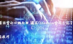 这是一个涉及到安全性和用户隐私的主题，需要