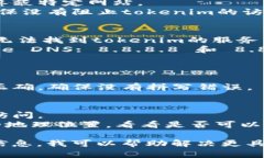 看来你提到的“tokenim”可能是某种在线服务或平