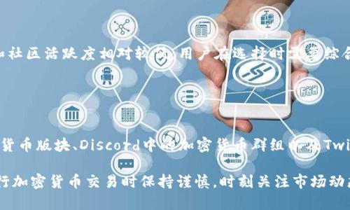 如何将XEC转入Tokenim：详细步骤与实用技巧

keywordsXEC, Tokenim, 转账, 加密货币/keywords

## 内容主体大纲

1. **引言**
   - 介绍XEC和Tokenim
   - 转账的必要性

2. **XEC简介**
   - XEC的背景和特点
   - XEC的使用场景

3. **什么是Tokenim**
   - Tokenim平台的功能和优势
   - Tokenim的安全性

4. **XEC转入Tokenim的步骤**
   - 整体流程概述
   - 具体操作步骤
     1. 创建Tokenim账户
     2. 获取Tokenim钱包地址
     3. 在交易所提取XEC
     4. 确认转账

5. **转账中的常见问题**
   - 转账失败的原因
   - 转账时间的影响

6. **转账后如何管理XEC**
   - XEC的存储方式
   - XEC的交易策略

7. **注意事项**
   - 安全性提示
   - 手续费计算

8. **总结**
   - XEC转账的重要性
   - Tokenim的优势

## 内容主体

### 1. 引言

随着加密货币市场的快速发展，越来越多的用户开始关注如何在不同的平台之间转移资产。本篇文章将集中讨论如何将XEC（eCash）转入Tokenim平台，并提供详细的操作步骤和注意事项。

### 2. XEC简介

XEC（eCash）是比特币现金（BCH）的一种分叉，旨在通过技术改进来提供更快的交易时间和更低的费用。它的目标是成为一种可靠的支付工具，支持日常交易。XEC的交易成本相对较低，且交易确认速度快，使其在市场上迅速获得了关注。

### 3. 什么是Tokenim

Tokenim是一个加密货币交易平台，允许用户安全地存储、交易和管理各种加密资产。Tokenim不仅提供了直观的用户界面，还确保了交易的安全性，采用了先进的加密技术来保障用户资金的安全。同时，Tokenim还支持多种数字货币的交易，为用户提供了更多的选择。

### 4. XEC转入Tokenim的步骤

将XEC转入Tokenim的过程相对简单，主要分为以下几个步骤：

#### 4.1 创建Tokenim账户

首先，你需要在Tokenim平台注册一个账户。访问Tokenim的官网，点击注册按钮，按照提示填写个人信息。确保你的电子邮件地址和手机号码有效，因为平台可能会发送确认信息。

#### 4.2 获取Tokenim钱包地址

账户创建成功后，登录到Tokenim，进入“钱包”页面，找到XEC并生成你的XEC钱包地址。确保复制地址时没有错误，因为地址的准确性直接关系到资金的安全。

#### 4.3 在交易所提取XEC

如果你的XEC存储在其他交易所，你需要登录到那个交易所，选择提取功能。填写提取金额，并将之前获得的Tokenim钱包地址粘贴到指定字段中。确认无误后提交提取申请。

#### 4.4 确认转账

提取申请提交后，等待其他交易所处理你的请求。你可以在Tokenim的“交易历史”中查看转账的状态。通常情况下，XEC的转账速度非常快，几分钟内就会到账。

### 5. 转账中的常见问题

在转账过程中，用户可能会遇到一些问题。以下是几个常见的转账问题：

#### 5.1 转账失败的原因

转账失败可能有多种原因，如地址错误、网络拥堵、账户被冻结等。在提交转账申请时，请务必检查所有输入的信息，确保没有输入错误。

#### 5.2 转账时间的影响

XEC的转账速度依赖于网络的状况。在网络繁忙的时段，转账可能会延迟。此外，不同交易所对提现请求的处理时间也可能有所不同，因此用户需要有耐心。

### 6. 转账后如何管理XEC

成功将XEC转入Tokenim后，用户需要考虑如何管理和使用这些资产。

#### 6.1 XEC的存储方式

Tokenim提供了在线钱包功能，可以帮助用户安全存储XEC。此外，用户也可以选择将资产转移到本地硬件钱包，以提高安全性。

#### 6.2 XEC的交易策略

用户可以通过Tokenim进行XEC的买卖交易，制定合适的交易策略，来获得收益。建议关注市场趋势，制定合理的买卖价位，以降低风险。

### 7. 注意事项

在进行XEC转账时，有一些注意事项需要牢记：

#### 7.1 安全性提示

始终保持你的Tokenim账户安全，不要将密码或私钥分享给他人。此外，定期更换密码，启用两步验证机制，增加账户安全性。

#### 7.2 手续费计算

每笔转账通常会涉及到网络费用和交易平台的手续费，用户在转账前应该仔细查看相关费用，避免产生不必要的损失。

### 8. 总结

本文详细介绍了如何将XEC转入Tokenim的步骤，用户只需遵循上述方法，就可以轻松完成转账。对于每位加密货币用户而言，了解转账的过程和注意事项都是非常重要的，以确保资产的安全和合理管理。

## 相关问题

### 问题1：XEC转账需要多长时间？

转账时间的影响因素
转账所需的时间主要受网络拥堵情况的影响。在正常情况下，XEC的转账处理速度非常快，通常在几分钟内就可以完成。但在高峰期，处理速度可能会有所延迟。

### 问题2：如果转账失败，我该怎么办？

处理转账失败的步骤
若转账失败，首先查看失败的原因，确认输入信息是否正确。如果确认无误，建议联系相关交易所的客服，获取更多解决方案。常见的解决办法包括重新发起转账申请等。

### 问题3：Tokenim安全性如何保障？

Tokenim的安全措施
Tokenim采用多种安全措施，如SSL加密、两步验证和冷存储等，确保用户的资产在使用过程中的安全。此外，平台会定期进行安全审计，及时发现并修复潜在的安全漏洞。

### 问题4：XEC的优势与劣势有哪些？

XEC的优缺点分析
XEC的优势在于低交易费用和交易速度快，适合日常消费；劣势则在于市场知名度较低，流动性可能不如其他主流货币。在选择使用XEC之前，用户需根据自身需求做出判断。

### 问题5：如何判断适合的交易时机？

寻找良好交易时机的技巧
为了判断适合的交易时机，用户需要关注市场动态，分析XEC的价格走势。此外，可以借助一些市场分析工具，帮助预测价格变动，同时保持灵活，以适应市场变化。

### 问题6：XEC和其他加密货币的比较

XEC与其他主流加密货币比较
XEC与比特币、以太坊等主流加密货币相比，交易费用更低，且确认时间较快，适合日常交易。然而，其市场规模和社区活跃度相对较低，用户在选择时需要综合考虑。

### 问题7：有什么推荐的加密社区或论坛？

参与加密社区的好处
参与加密社区可以获取最新的市场信息、学习交易经验并与其他持币者交流。推荐的一些社区有Reddit的加密货币版块、Discord中的加密货币群组以及Twitter上的专业加密货币账户等。 

以上为关于XEC如何转入Tokenim的详细内容和常见问题解答，希望可以帮助到各位用户。同时建议大家在进行加密货币交易时保持谨慎，时刻关注市场动态。