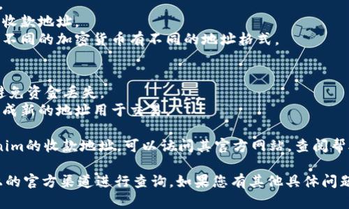 关于tokenim收款地址的信息，以下是一些可能有用的内容：

1. **收款地址的定义**：在区块链和加密货币的世界中，收款地址是一组唯一的字符，代表一个特定的账户。通过这个地址，可以发送或接收数字资产。

2. **如何获取tokenim收款地址**：
   - 首先，您需要在tokenim平台上注册一个账户。
   - 完成注册后，您可以在账户仪表板上找到您的收款地址。
   - 确保该地址是用于特定币种的收款地址，因为不同的加密货币有不同的地址格式。

3. **注意事项**：
   - 在任何交易中，请务必仔细核对收款地址，以避免资金丢失。
   - 一些平台可能会提供地址生成的功能，可以生成新的地址用于交易。

4. **进一步的信息获取**：如果您仍然不确定tokenim的收款地址，可以访问其官方网站，查阅帮助文档或联系客服获取更详尽的说明。

为了确保您获取的信息准确无误，建议在相关平台上的官方渠道进行查询。如果您有其他具体问题，我很乐意为您解答。