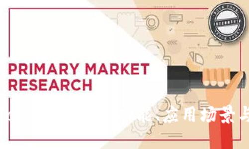 全面解读Tokenim API：功能、应用场景与开发指南