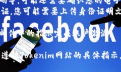 要使用Tokenim，您需要进行以下步骤进行注册：