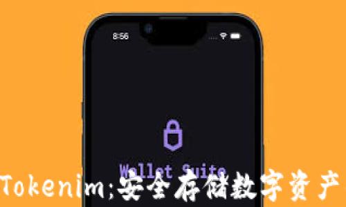 
ETH冷钱包Tokenim：安全存储数字资产的最佳选择