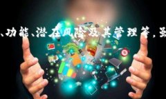 要讨论“tokenim能删除吗”这个问题，我们可以从