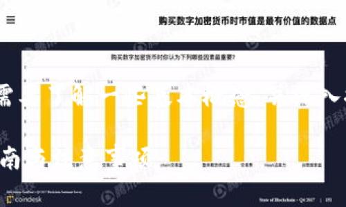 在讨论“ASS能否转到Tokenim钱包”之前，我们需要了解一些基本概念，并深入探讨在加密货币领域相关钱包之间的转账操作。

### ASS币如何转移至Tokenim钱包？操作指南与注意事项