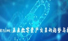 Tokenim：未来数字资产交易的趋势与机遇