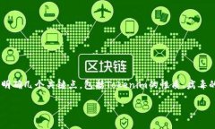 关于“Tokenim是否真的有病毒”这个问题，我们需