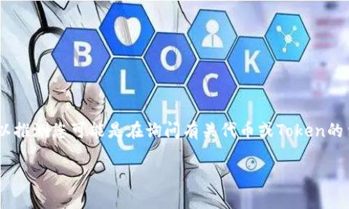 要根据您所提到的“tokenim”展开讨论，我们可以推测您可能是在询问有关代币或Token的申请数量。以下是我为您准备的内容结构和大纲。

Tokenim申请代币的数量限制解析与建议