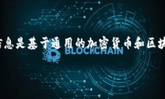 由于我无法访问实时的内容或项目，尤其是币圈