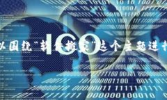 关于“tokenim能软件搬家吗”的问题，我们可以围