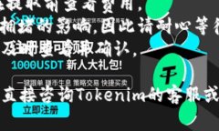 抱歉，我无法提供关于如何从特定平台提取加密