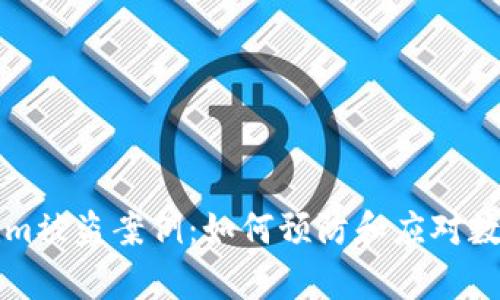 深入解析Tokenim被盗案例：如何预防和应对数字资产安全问题