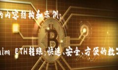 以下是您请求的内容结构和示例：轻松理解Toke