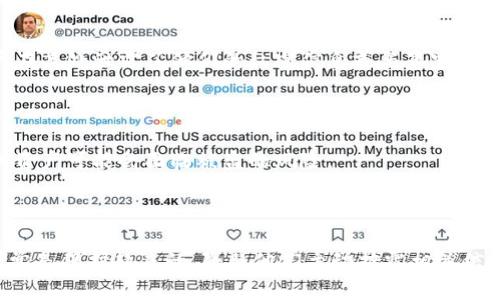 根据您的问题，似乎您在询问“tokenim”是否可以被别人查到。为了更好地回答您的问题，我将对“tokenim”的定义和相关信息进行解释。

### tokenim是什么？

tokenim通常指的是某种类型的“代币”（token），特别是在区块链和加密货币领域中使用的代币。这种代币可以用作资产的代表、权益证明或在某个生态系统中的交易媒介。在区块链技术应用中，代币可以是ERC-20代币（以太坊协议下的代币），或者其他类型的加密资产。

### 能被查到的内容

1. **交易历史**：许多基于区块链的代币交易记录是公开的。任何人都可以通过区块链浏览器（如Etherscan）查找到相关的交易历史，包括代币的转出、转入以及持有者的地址。

2. **代币分配情况**：代币的总供应量、当前流通量和持有者分布等信息通常也是可以通过区块链浏览器查询到。

3. **智能合约**：许多代币是通过智能合约创建的。智能合约的代码和相关信息也是公开的，任何有兴趣的人都可以查看。

### 隐私性

尽管区块链的透明性让代币交易记录可以被查到，但用户的身份并不总是与区块链地址直接关联。因此，除非用户在某处泄露了他们的私密信息或与真实身份关联的行为，否则，单纯通过代币的区块链地址很难确认用户的真实身份。

### 安全性注意

尽管交易记录是公开的，但持有钱包的用户需要注意保护自己的私钥和助记词。如果这些信息被他人获取，用户的资产可能会面临被盗的风险。

### 结论

综上所述，tokenim相关的信息在区块链上是可查找到的，包括交易历史和代币分配情况等，但用户的真实身份通常是保护起来的，除非他们主动披露相关信息。因此，在进行任何交易之前，建议用户了解和评估相应的风险，并采取适当的安全措施。