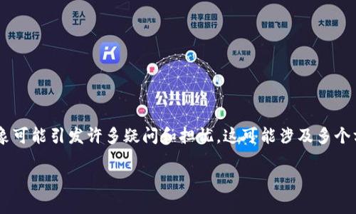 在使用Tokenim或其他区块链相关工具时，导入钱包或代币时地址不一样的现象可能引发许多疑问和担忧。这可能涉及多个方面，包括代币标准、钱包类型、网络设置等。以下是对此话题的详细分析和解答。

### 导入Tokenim钱包后地址不一样的原因解析