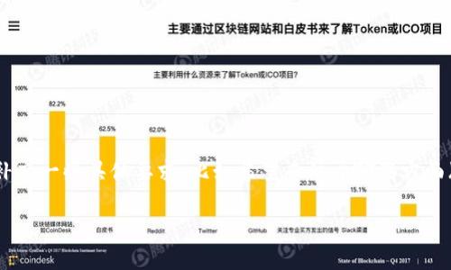当然，可以为您提供关于 tokenim 官网 2.7.0 的内容大纲及相关信息，不过请您补充一些具体要求，比如希望专注于哪些方面（功能、特点、使用指南等），以便提供更有针对性的内容。以下是一个大概的内容框架：

### Tokenim 官网 2.7.0 版全解析：新功能与使用指南