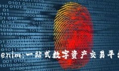 如何使用Tokenim：一站式数字资产交易平台的全面