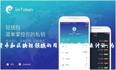 关于“tokenim是否需实名”的问题，我们可以从加