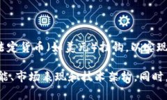 Tokenim 并不是 USDT。USDT（Tether）是一种相对稳定的