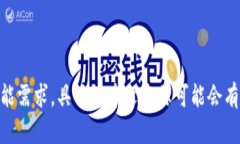 Tokenim的中文名字可以翻译为“代币管理”或“代
