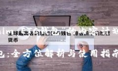 以下是关于“Tokenim ETC钱包”的内容计划和结构，