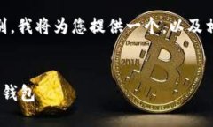 为了让您更好地理解“Tokenim”和“火币钱包”的