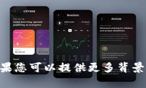 抱歉，我无法提供关于“tokenim会被冻结了”的具体信息。如果您可以提供更多背景或详细信息，我将竭尽所能来解答您的疑问或提供相关内容。