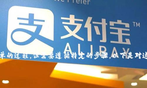 在Tokenim平台上删除没用的币是一个简单的过程，但需要遵循特定的步骤。以下是对这个主题的详细探讨，包括相关问题的解答。

如何在Tokenim平台上删除无用的代币