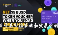 这是一个与加密货币和区块链相关的问题。如果