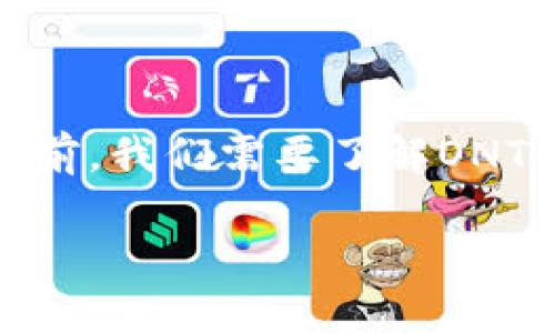 在讨论是否可以将ONT(Ontology)的代币放入Tokenim钱包之前,我们需要了解ONT的基本信息和Tokenim钱包的功能。以下是分析和讨论的内容:
### ONT能否放入Tokenim钱包?最佳实践和常见问题解答