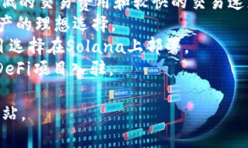 Tokenim 作为一个去中心化金融的生态系统，通常会支持多种区块链网络。虽然具体的支持链可能随时间变化，但一般来说，Tokenim 常见的支持链包括以下几个：

1. **以太坊（Ethereum）** - 作为智能合约的先驱，以太坊是许多去中心化金融项目和代币的基础。
2. **币安智能链（Binance Smart Chain, BSC）** - 由于其较低的交易费用和较快的交易速度，BSC 受到许多项目的欢迎。
3. **波卡（Polkadot）** - 波卡的跨链能力使其成为支持多种资产的理想选择。
4. **Solana** - 以高吞吐量和低延迟著称，越来越多的DeFi项目选择在Solana上部署。
5. **Avalanche** - 其独特的共识机制和扩展能力吸引了大量DeFi项目入驻。

为了确认最新的支持链信息，建议访问 Tokenim 的官方文档或网站。