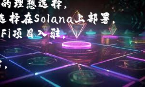 Tokenim 作为一个去中心化金融的生态系统，通常会支持多种区块链网络。虽然具体的支持链可能随时间变化，但一般来说，Tokenim 常见的支持链包括以下几个：

1. **以太坊（Ethereum）** - 作为智能合约的先驱，以太坊是许多去中心化金融项目和代币的基础。
2. **币安智能链（Binance Smart Chain, BSC）** - 由于其较低的交易费用和较快的交易速度，BSC 受到许多项目的欢迎。
3. **波卡（Polkadot）** - 波卡的跨链能力使其成为支持多种资产的理想选择。
4. **Solana** - 以高吞吐量和低延迟著称，越来越多的DeFi项目选择在Solana上部署。
5. **Avalanche** - 其独特的共识机制和扩展能力吸引了大量DeFi项目入驻。

为了确认最新的支持链信息，建议访问 Tokenim 的官方文档或网站。