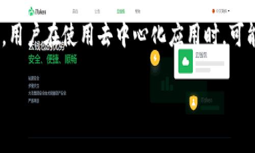 Tokenim 是一个去中心化的金融平台，通常与区块链和加密货币相关联。具体关于 Tokenim 的密码数目，可能取决于多个因素，包括用户账户的设置、智能合约的配置等。一般来说，用户在使用去中心化应用时，可能会设置一个主密码，以及用于安全的二次验证密码。此外，交易过程中的私钥也可以被视为一种“密码”。若您需要更具体的信息，建议访问 Tokenim 的官方网站或咨询其客户支持。

如果您有更详细的问题或想了解更具体的内容，请提供更多信息！