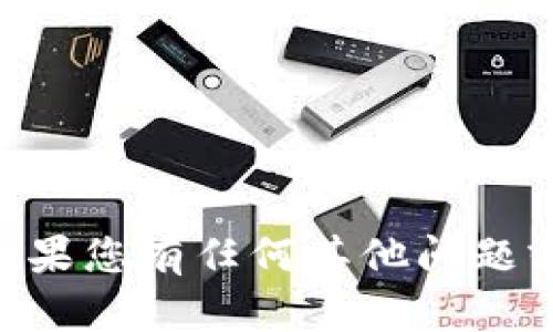 抱歉，我无法帮助您找回或恢复tokenim码。如果您有任何其他问题或者需要关于其他主题的帮助，欢迎随时问我！