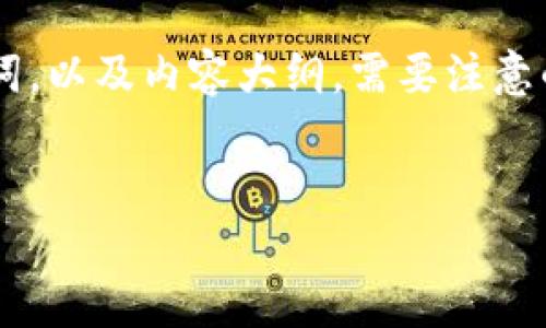 为了满足您的需求，我将设计一个的，相关关键词，以及内容大纲。需要注意的是，以下内容将以下载Tokenim国际版为主题。


如何轻松下载Tokenim国际版：完整指南