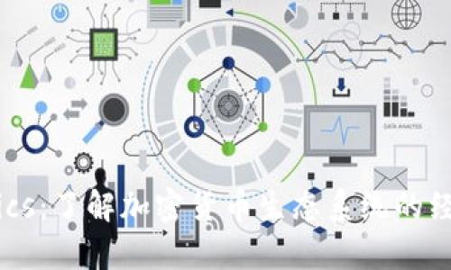 Tokenomics：了解加密货币生态系统的经济学机制