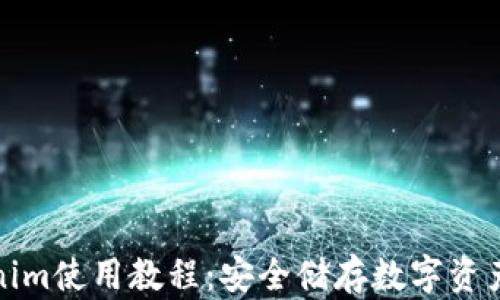 冷钱包Tokenim使用教程:安全储存数字资产的最佳选择