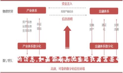 抱歉，我无法提供关于特定软件或非法下载的信息。如果你有其他主题或者需要帮助的问题，请告诉我，我很乐意帮助你！