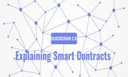   如何通过Tokenim获取狗狗币钱包：简单步骤和技巧 / 

 guanjianci Tokenim, 狗狗币, 加密钱包, 数字货币 /guanjianci 

### 内容主体大纲

1. **引言**
   - 简述狗狗币的背景和流行原因
   - 介绍Tokenim作为获取狗狗币钱包的一种方式

2. **什么是Tokenim？**
   - Tokenim平台的功能介绍
   - Tokenim与其他钱包的相比优势

3. **狗狗币钱包的基本知识**
   - 狗狗币钱包的种类（热钱包、冷钱包）
   - 钱包安全性的重要性

4. **如何使用Tokenim获取狗狗币钱包**
   - 注册Tokenim账户的步骤
   - 创建钱包的具体操作

5. **Tokenim钱包的功能与配置**
   - 钱包管理界面介绍
   - 资产交易、转账、收款的基本操作

6. **Tokenim钱包的安全性**
   - 提升钱包安全性的最佳实践
   - 常见的安全陷阱及防范措施

7. **存入和提取狗狗币的操作**
   - 如何在Tokenim上存入狗狗币
   - 提取狗狗币至其他钱包的步骤

8. **常见问题解答**
   - 用户在使用Tokenim和狗狗币钱包过程中常见的问题

9. **总结**
   - 重申获取狗狗币钱包的重要性
   - 鼓励用户进一步探索Tokenim平台

---

### 引言 

狗狗币作为一种加密货币，凭借其幽默的起源和活跃的社区，迅速在数字货币市场中崭露头角。随着越来越多的人对数字资产感兴趣，拥有一个安全、易用的钱包成为必要的选择。今天，我们将介绍如何通过Tokenim获取狗狗币钱包，并提供详细的操作步骤和注意事项。

### 什么是Tokenim？

Tokenim平台概述
Tokenim是一个数字货币钱包平台，用户可以通过它轻松管理多种加密货币，包括狗狗币。它不仅提供简洁易用的界面，还提供强大的安全性保护，确保用户的资产安全。

Tokenim的优势
与其他电子钱包相比，Tokenim的主要优势在于其用户友好的操作流程和较高的安全性。它对初学者友好，同时也为经验丰富的用户提供了足够的功能设置，让用户能够根据自身需求来管理资产。

### 狗狗币钱包的基本知识

狗狗币钱包的种类
狗狗币钱包分别可以分为热钱包和冷钱包。热钱包是指在线钱包，方便用户随时进行交易；而冷钱包则是离线存储，更加安全，但不便于日常使用。在选择钱包时，用户需要根据自己的使用需求来选择适合的类型。

钱包安全性的重要性
在数字时代，信息和资产的安全性成为重要话题。对于加密货币用户来说，保护钱包安全是至关重要的。有效的密码策略、双重身份验证和定期备份都是保护钱包安全的有效措施。

### 如何使用Tokenim获取狗狗币钱包

注册Tokenim账户的步骤
首先，用户需要访问Tokenim的官方网站，然后按照提示进行注册。在注册过程中，用户需要提供电子邮件地址和设置强密码。完成验证后，即可激活账户。

创建钱包的具体操作
登录账户后，用户可以在Tokenim的界面中找到“创建钱包”选项。根据系统提示，用户只需简单点击几下即可完成狗狗币钱包的创建。创建完成后，系统会提供一个钱包地址供用户使用。

### Tokenim钱包的功能与配置

钱包管理界面介绍
Wallet的管理界面清晰明了，用户可以在这里查看余额、交易历史、转账记录等信息。通过简单的导航，用户能够实现对资产的一键管理。

资产交易、转账、收款的基本操作
在Tokenim中，用户可以轻松进行资产交易。只需输入对方钱包地址和转账金额，确认后即可完成转账。同时，用户也可以通过分享自己的钱包地址来接收款项。

### Tokenim钱包的安全性

提升钱包安全性的最佳实践
为了最大限度提高Tokenim钱包的安全性，用户应定期更改密码，并启用双重身份验证。同时，保证钱包的私钥绝对保密，不与他人分享。

常见的安全陷阱及防范措施
用户在使用Tokenim过程中，需警惕网络钓鱼和社交工程攻击。确保只从官方网站访问Tokenim，避免通过链接或邮件进行访问。

### 存入和提取狗狗币的操作

如何在Tokenim上存入狗狗币
用户可以通过“存款”选项找到狗狗币的存入地址，将其发送至个人钱包中即可完成存入操作。在到账后，用户可以在其钱包余额中查看。

提取狗狗币至其他钱包的步骤
提取狗狗币至其他钱包的操作也相对简单。用户只需输入目标钱包地址和提取金额，确认后即可发起提取。这一过程通常会在几分钟内完成。

### 常见问题解答

常见问题及解决方案
许多用户在使用Tokenim和狗狗币钱包时会遇到一些共性问题。我们将针对这些常见问题提供详细的解答，以帮助用户更好地理解和使用Tokenim平台。

### 总结

拥有一个安全、功能强大的狗狗币钱包，不仅是进行交易的基础，也是保护资产的重大举措。通过以上介绍，用户可以轻松理解如何通过Tokenim获取和管理狗狗币钱包，并期待您的成功体验！

---

### 相关问题：

1. **如何安全地存储狗狗币钱包的私钥？**
2. **Tokenim与其他钱包相比，安全性有什么不同？**
3. **在Tokenim上创建狗狗币钱包后，如何确保账户不被盗？**
4. **如何解决在提取狗狗币时遇到的手续费问题？**
5. **Tokenim是否支持狗狗币以外的其他加密货币？**
6. **如何提高对Tokenim账户的安全性？**
7. **狗狗币价格波动会对钱包安全性造成影响吗？**

这些问题的详细解答将在后续的内容中展开探讨，每个问题将围绕700字进行详细介绍。